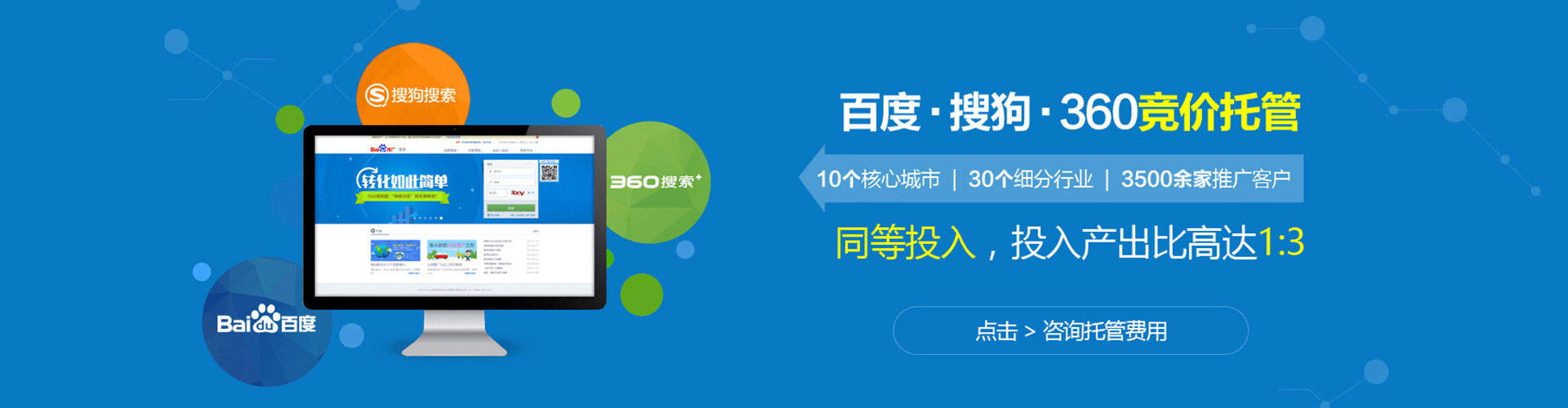 盱眙竞价推广
